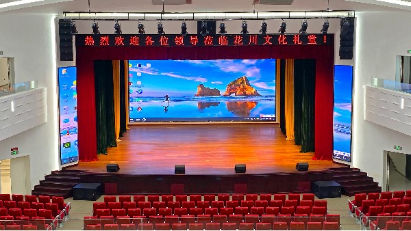 ZOBO香蕉视频在线播放剧场亚洲香蕉视频网产品案例 | PRS产品为花川文化礼堂打造音视频系统解决方案
