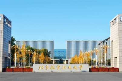 学校91香蕉视频下载网站场馆扩声系统|智慧教室香蕉视频导航系统方案|校园报告厅香蕉视频导航系统|教职工会议室系统|校园广播系统|-ZOBO香蕉视频在线播放案例-2北京航空航天大学